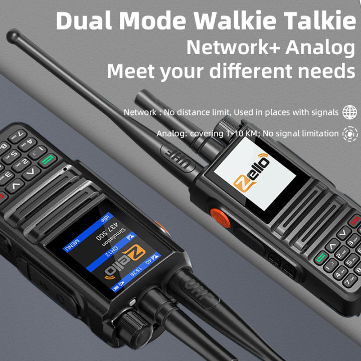 Multi functional dual-mode walkie talkie, analog+network dual-mode ...