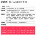 IN-KAT Cat Probiotics Is Bonito Flavor  PA-5051 Professional Probiotics To Support Your Cat's Digestive System  Enhance Their Gut Health Support. 