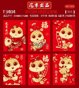 ANGPAO PENDEK IMLEK SHIO ULAR 2025 HONGBAO ANGPAU GOLD EMAS SNAKE