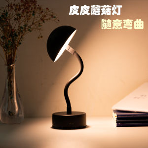 SXH Rechargeable Pipi Mushroom Lamp Bedroom Creative Table Lamp Versatile Metal Bar Atmosphere Small Table Lamp