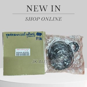 ชุดซ่อมเพาเวอร์ชุดใหญ่ ISUZU FTR R/K195 (ซีลแกน 25-40-7) รหัส 9344-0330 เกรด OEM แท้ สั่งเบิกโดยตรง/BRENKP