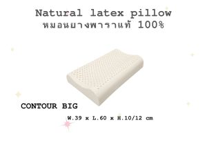 หมอนยางพาราแท้ 100%  Natural Latex Pillow series บอกลาปวดคอ นอนกรน กับราคาพิเศษ 4 รุ่นราคาเดียว