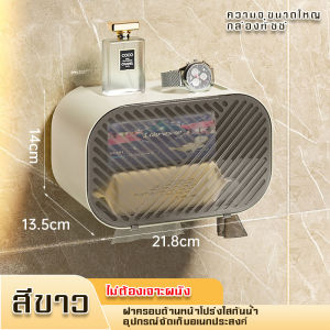 กล่องใส่ทิชชู่กันน้ำ กล่องใส่กระดาษทิชชู่   ไม่ต้องเจาะผนัง พร้อมส่ง