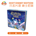 只言片语 迪士尼 中文版 正版桌游卡牌 14+ Dixit Disney Board Game Chinese Ver. 14+. 