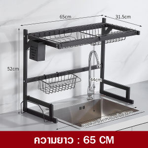 ชั้นวางจาน ที่วางจาน สแตนเลส ขนาด 65/85cm คร่อมอ่างล้างจาน ชั้นวางของในครัว bowl rack