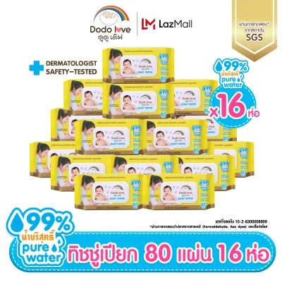 ยกลัง 1618 ห่อ DODOLOVE Baby Wipes ผ้าเช็ดทำความสะอาดสำหรับเด็ก ดูดูเลิฟ ทิชชู่เปียก ห่อใหญ่ 80 แผ่น