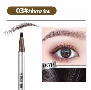 ดินสอเขียนคิ้ว ดินสอเขียนคิ้วเหลว หัวแปรง 4 แฉก 3 มิติ Eyebrow Pencil เขียนคิ้วดูเป็นธรรมชาติ วาดเส้นคิ้ว ติดทนนาน กันน้ำกันเหงื่อ คิ้วสวยแปะมีมิติ
