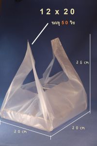 HDPE > 8x16 10x18 12 x 20 > ถุงพลาสติก กล่องอาหารญี่ปุ่น  กล่องเค้ก  กล่องฟิซซ่า กล่องเบนโตะ กล่องซูชิ