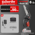 JIAPU【จัดส่งที่รวดเร็ว】 เลื่อยไฟฟ้าแบต 21v ไม้ เลื่อยตัดไม้ 6 นิ้ว/8 นิ้ว เลื่อยโซ่ไรสาย เครื่องตัดไม้ไร้สาย เลื่อยไฟฟ้ามือ 1800W Cordless Chainsaw. 
