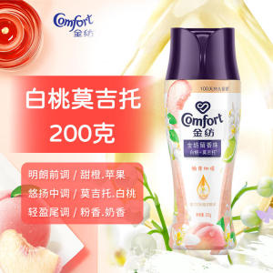 Laundry Perfume Beads Scent Booster Laundry Beads Laundry Aroma /Lavender /White Peach /Rose /Blue Wind Chime 200g