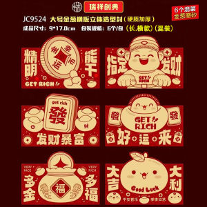 🧧2026马年红包袋/农历新年红包封/ 新春利是封/福旺可爱Q版卡通图案红包封( 祝福语 /字体/贺岁) Cartoon Angbao Red Envelope Red Packet Angpao CNY Chinese New Year Angpow Picture Cartoon Design