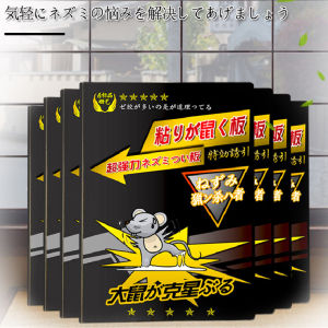 5Pcs/10Pcs Strong Mouse Trap Rat Trapper Glue Borad Sticky Mouse Catcher 20g glue per piece Safe Non-toxic
