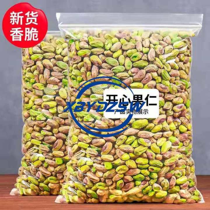 [ XBYDZSW] New pistachio kernels in bags, shellfree nut snacks