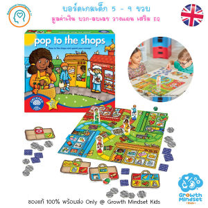 GM Kids (ของแท้อังกฤษ พร้อมส่ง 5 - 9 ขวบ) บอร์ดเกมเด็ก เกมกระดาน บวกลบ การใช้เงิน Pop to the Shops OR0028