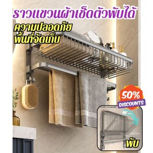 ที่แขวนผ้าเช็ดตัว spray grey สุนทรียภาพ ชั้นเก็บของ กันลื่น ไม่ใช้พื้นที่ ไม่มีการเจาะ ประณีต เบา