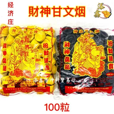 经济装甘文烟/财神甘文烟/原味甘文烟/黄色/黑色/约100粒/KEMANYAN