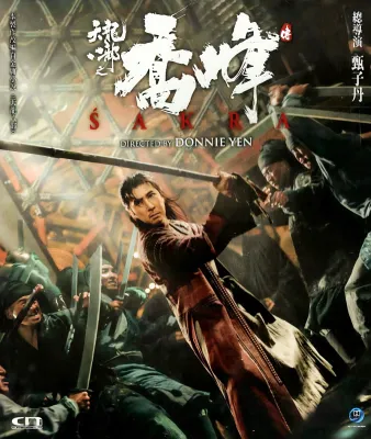 Bluray ***อ่านก่อนซื้อ***หายาก เสียงไทย 5.1 บลูเรย์ จีน ดอนนี่ เยน Sakra แปดเทพอสูรมังกรฟ้า / เฉียวฟง จอมยุทธไร้พ่าย (2024) แผ่นมาสเตอร์ HK