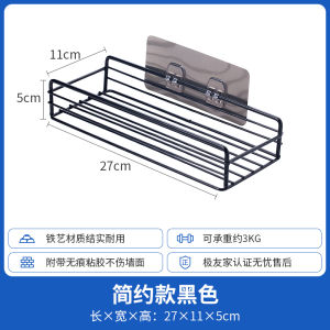 Giá Khay Để Đồ Đa Năng Phòng Tắm KHUNG LƯỚI Kim Loại Size Dài 27X11Cm