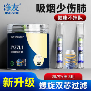 Clean Friend 27 High-quality filter tips genuine tar-filtering tips suitable for coarse medium and fine filters dual-core filtration