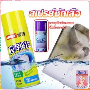 Uni.Y โฟมซักแห้ง น้ำยาซักผ้าขาว น้ำยาขจัดคราบ ขจัดคราบบนผ้าน้ำยาขจัดคราบเสื้อ ขจัดคราบฝังลึก Shirt cleaner