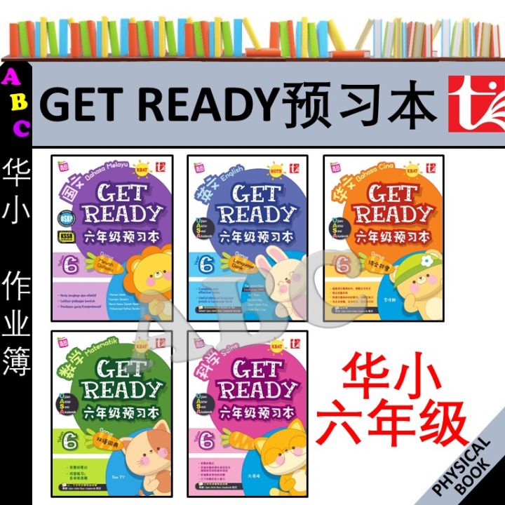 GET READY 预习本 六年级 | TAHUN 6 UASA KSSR SEMAKAN 配合最新DKSP课程与评价标准 - 青苗 ...