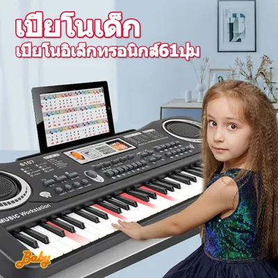 เปียโนเด็ก เปียนโน ไฟฟ้าคีย์บอร์ด เปียโนคีย์บอร์ด เปียโนเด็กแบบพกพาพร้อมไมโครโฟน คีย์บอร์ดดนตรี【Piano Keyboard】