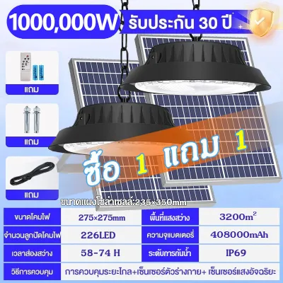 ไฟโซล่าเซล ไฟโซล่าเซลล์ติดเพดาน 1200000W โคมวินเทจ โคมไฟพลังแสงอาทิตย์ ไฟโซล่าเซลล์ โคมไฟโซล่าเซล solar light โคมไฟติดผนัง ไฟสปอร์ตไลท์ หลอดไฟวินเทจ