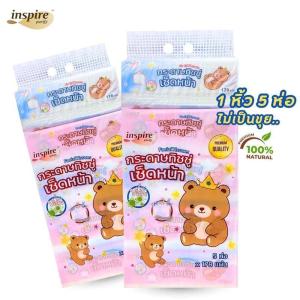 กระดาษทิชชู่ เช็ดหน้า inspire ราชาหมี ทิชชู่ยกแพ็ค 1 หิ้ว 5 ห่อ หนา 2 ชั้น ห่อใหญ่