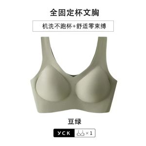 Maniyun 100% Original Full Fixed Cup Seamless Bra Women One-piece Comfort Latex Push Up Bra Non-wired Lingerie 原装高质量