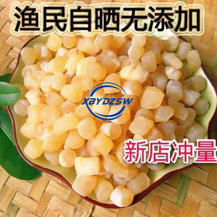 [Quick Shipment] Dried Scallop Meat, Wild Yuan Scallops, Dried Bedding
