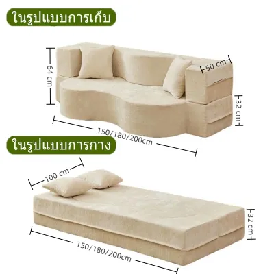 Dreamory โซฟาเตียงนอน โซฟาผ้าปรับนอน โซฟาพับเก็บได้ 2-4ที่นั่ง โซฟาหลายฟังก์ชัน สามารถใช้เป็นที่นอนได้ การบรรจุหีบห่อสูญญากาศและการจัดส่ง