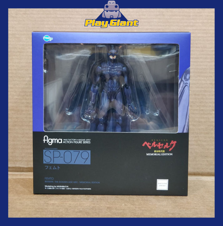 figma Femto Berserk | Lazada PH