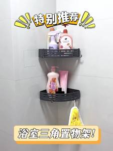 SXH Bathroom shelf no-drill wall-mounted bathroom corner shelf toilet washstand cosmetic corner storage rack