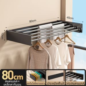 ราวตากผ้าสแตนเลส ราวตากผ้าพับได้ ราวตากผ้า ติดผนัง ติดผนัง ที่แขวนผ้า ไม่เป็นสนิม ยืดหดได้ง่าย