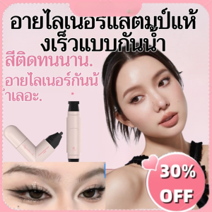 ปากกาอายไลเนอร์แบบหัวคู่ กันน้ำ ติดทนนาน แต่งหน้าธรรมชาติ อายไลเนอร์แบบปากกาแห้งเร็ว