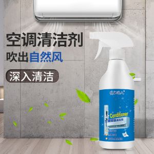 Air Conditioner Cleaning Spray 500ml 空调清洗剂