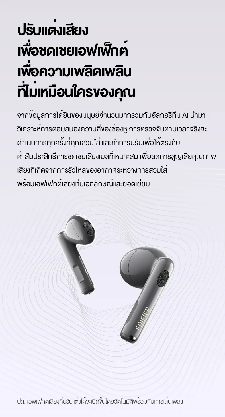 Edifier W320TN TWS หูฟังตัดเสียงรบกวนหูฟังบลูทูธ V5.3 Adaptive Active Noise Cancellation 3 + 3 ไมโครโฟน AI Adaptive การรับรองไร้สายความละเอียดสูง
