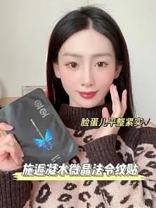 【Ship in 24H】【正品现货】施逅-凝水微晶法令纹贴提拉神器-烟酰胺滋润补水保湿紧致肌肤淡化皱纹嘴角紋八字紋面膜
