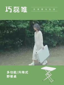 【wuxih】[Struktur bertetulang] meja dilipat boleh laras ketinggian meja meja lipat mengangkat meja kecil meja mudah alih meja luaran dan kerusi perkhemahan meja kerusi set meja berkelah zlx