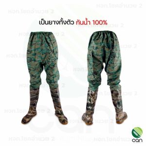 รองเท้าบูทกางเกง กันน้ำ 100% ลายพราง ลายทหาร รุ่นหนา อย่างดี !! กางเกงยางกันฝน กางเกงบูทกันน้ำ รองเท้าบูทยาวพิเศษ