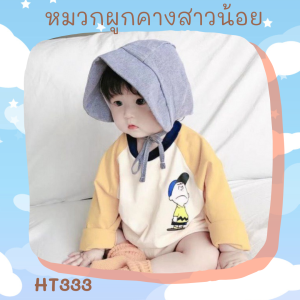 หมวกผูกคางเด็กผู้หญิงแต่งระบาย ไร้ตะเข็บใส่สบาย ลายน่ารักแสนหวานสไตล์เกาหลี สุดน่ารัก