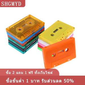 [COD] SHGMYD เทปคาสเซ็ทสีเปล่า1ชิ้น เทปคาสเซ็ตดังการบันทึกเสียงแม่เหล็กเสียงสำหรับม้วนเทปคาสเซ็ต (ไม่มีแกนเทป)