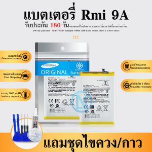แบต ใช้ได้กับ Redmi 9A / 9C / POCO M2Pro(BN56) แบตเตอรี่ Redmi 9A / 9C / POCO M2Pro Battery มีประกัน 6 เดือน