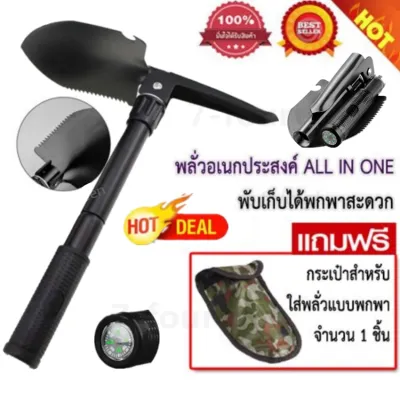 พลั่วสนาม พกพา 10 in 1 พร้อมถุงผ้า สีเขียว
