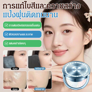 แป้งฝุ่นอัดแข็งควบคุมความมัน แป้งฝุ่นเนื้อแมตต์ติดทนนาน ปกปิดดีเยี่ยม ไม่เป็นคราบ ติดทนนาน 12 ชั่วโมง แป้งฝุ่นอัดแข็งควบคุมความมัน แป้งฝุ่นอัดแข็ง