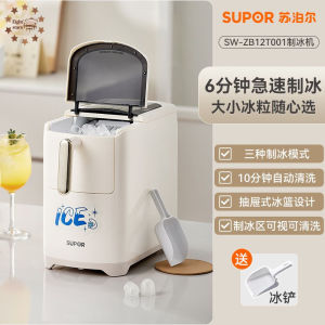 Ice making hine household small outdoor small power fully automatic ice making hine/ Three modes/automatic cleaning