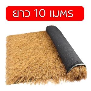 แบบพรมมุงจากจำลองแฝกเทียม แฝกเทียม ขนแฝกสูง 15 cm. แฝกมุงหลังคา 6เข็ม หญ้าแฝก หลังคาหญ้าเทียม ฟางเทียม แฝกเนื้อเหนียว กัน UV หลังคากันแดด 1*1M/1*10M