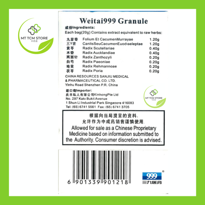 WEITAI 999 GRANULE 三九胃泰颗粒 20G X 6 SACHETS Relieve inflammation and ...