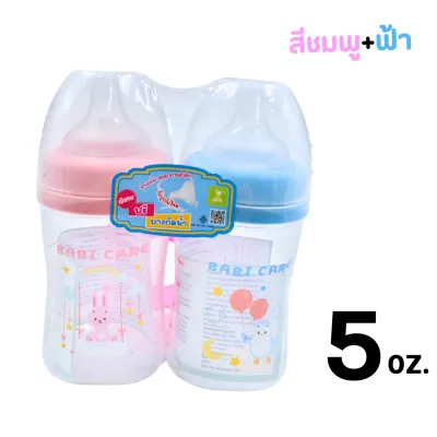 (แพ็คคู่)Babi Care เบบี้แคร์ ขวดนมคอกว้าง 5oz. พร้อมจุกนมไม่ดูดไม่ไหล *FREEยางกัด(คละแบบ)*