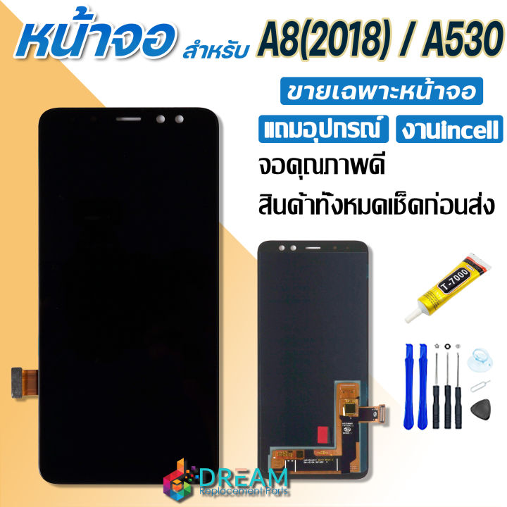 Dream Mobile หน้าจอ Samsung A530a82018 จอชุด จอ จอทัช Lcd Display ซัมซุง กาแลคซี่ A82018